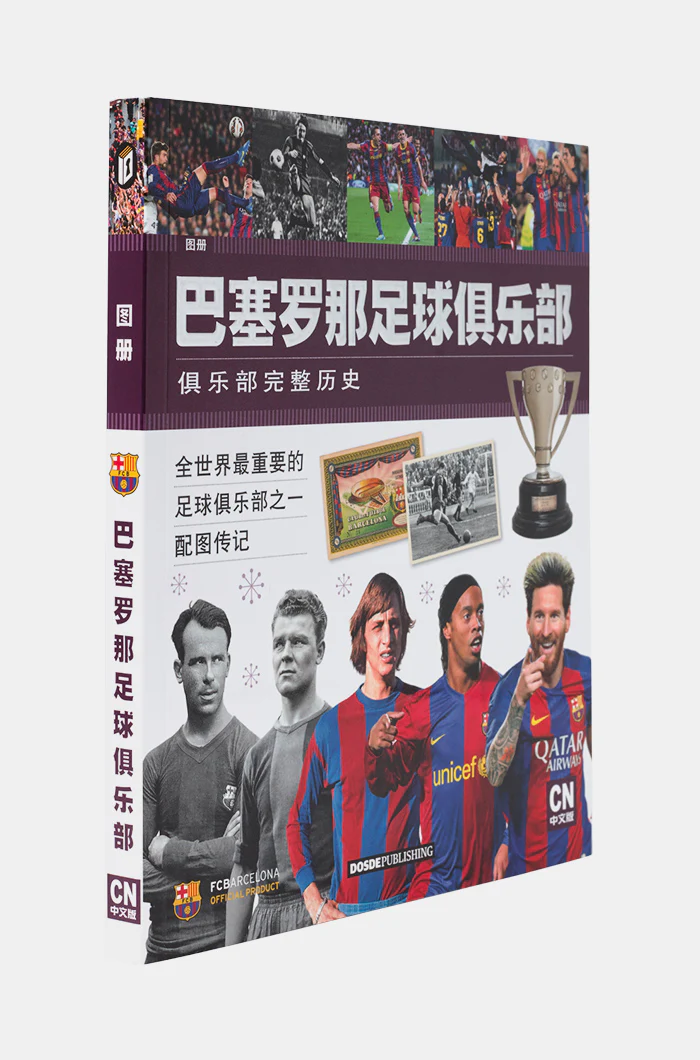 FC Barcelona book - Chinese