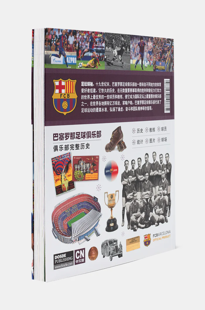 FC Barcelona book - Chinese - Image 2